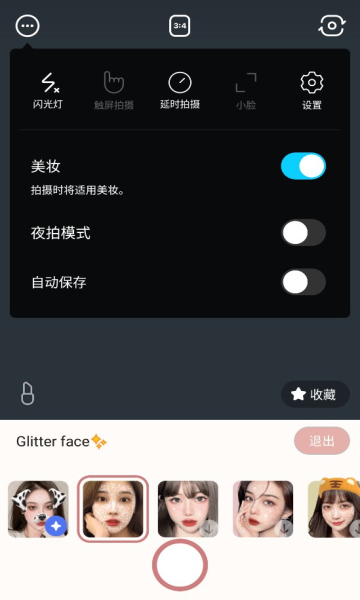 snow相机手机软件app