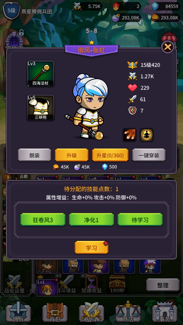 放置佣兵团手游app