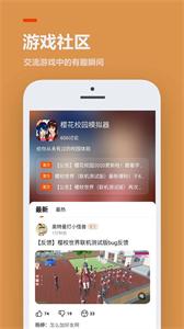 223游戏盒手机软件app