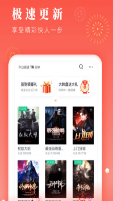 博文小说网手机软件app