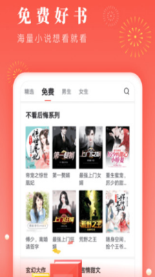 博文小说网手机软件app