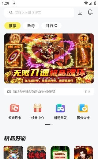 九乐游戏盒手机软件app
