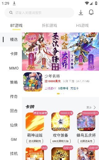 九乐游戏盒软件截图