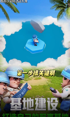 荒野奇兵手游app
