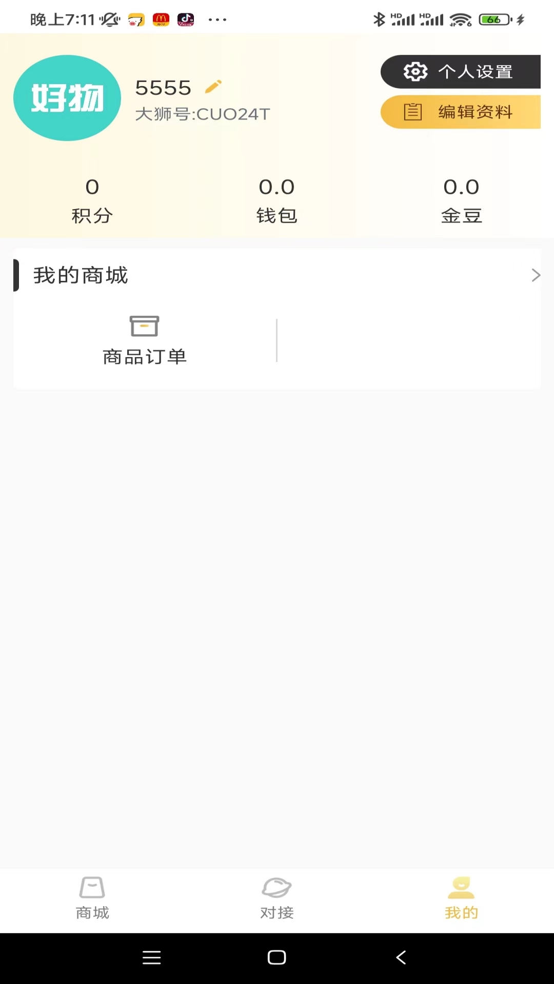 大狮汇手机软件app