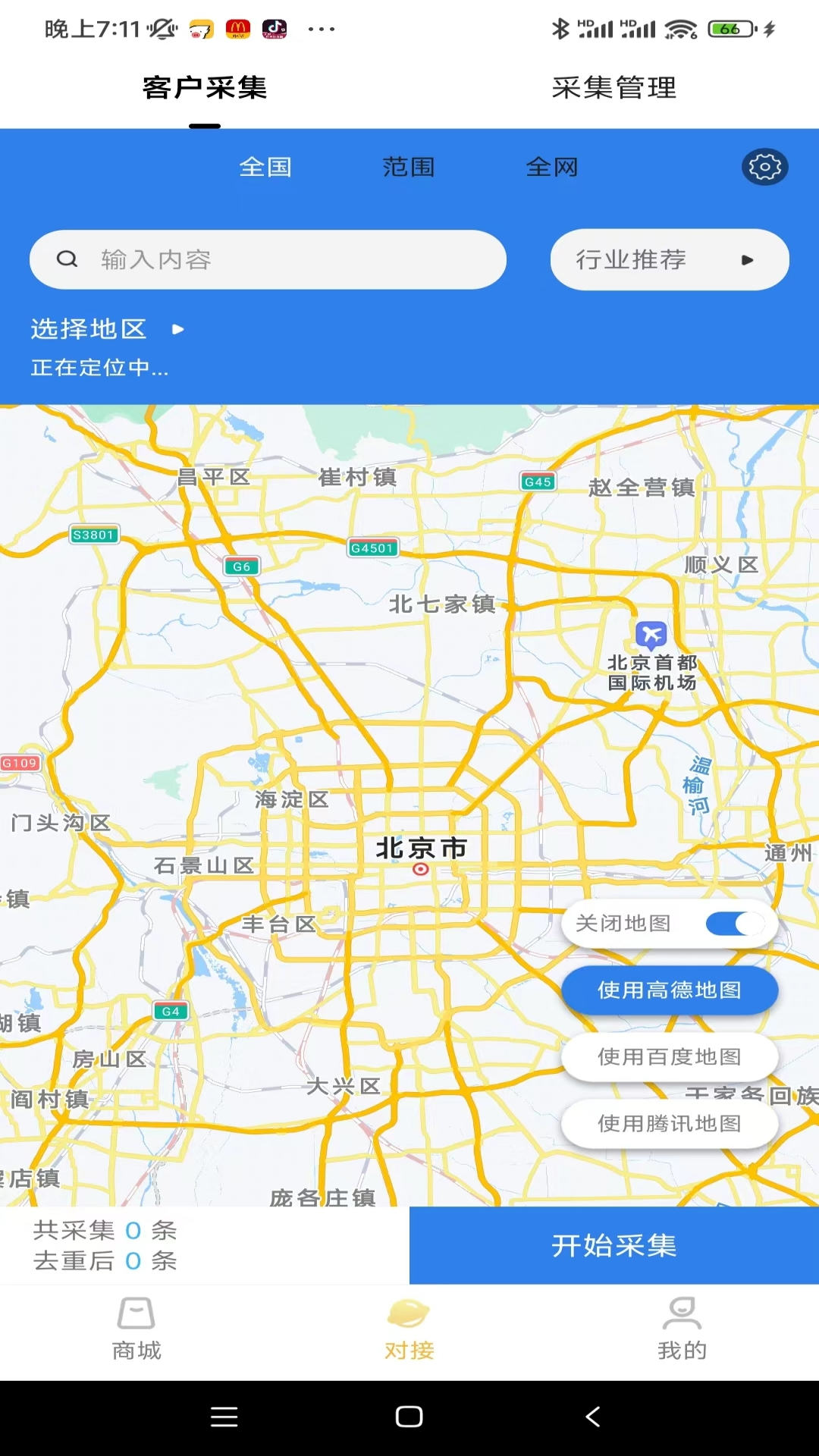 大狮汇软件截图