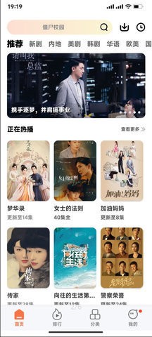 小憨追剧手机软件app