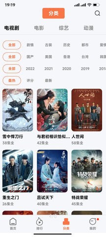 小憨追剧手机软件app