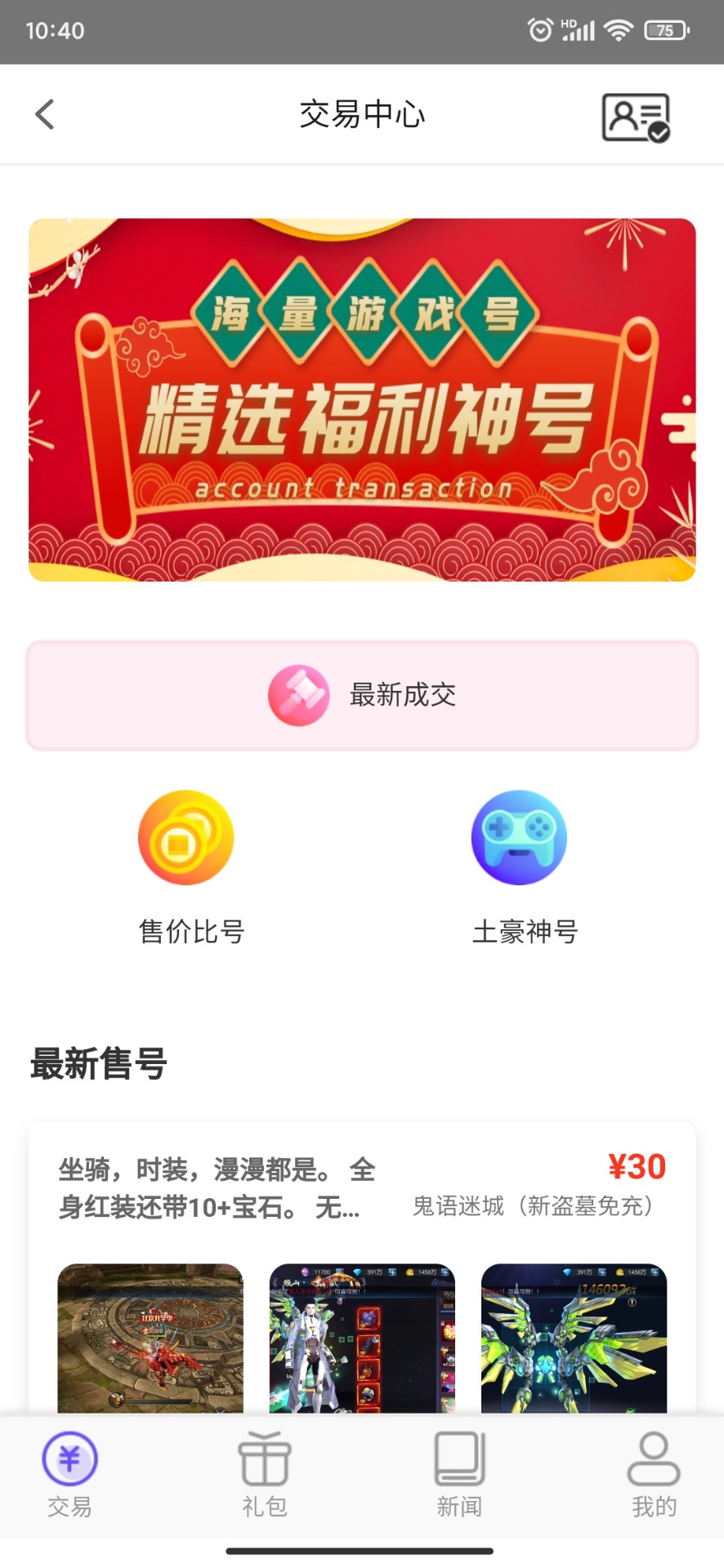 奇顽手游手机软件app