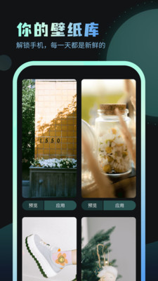 嗨炫壁纸手机软件app