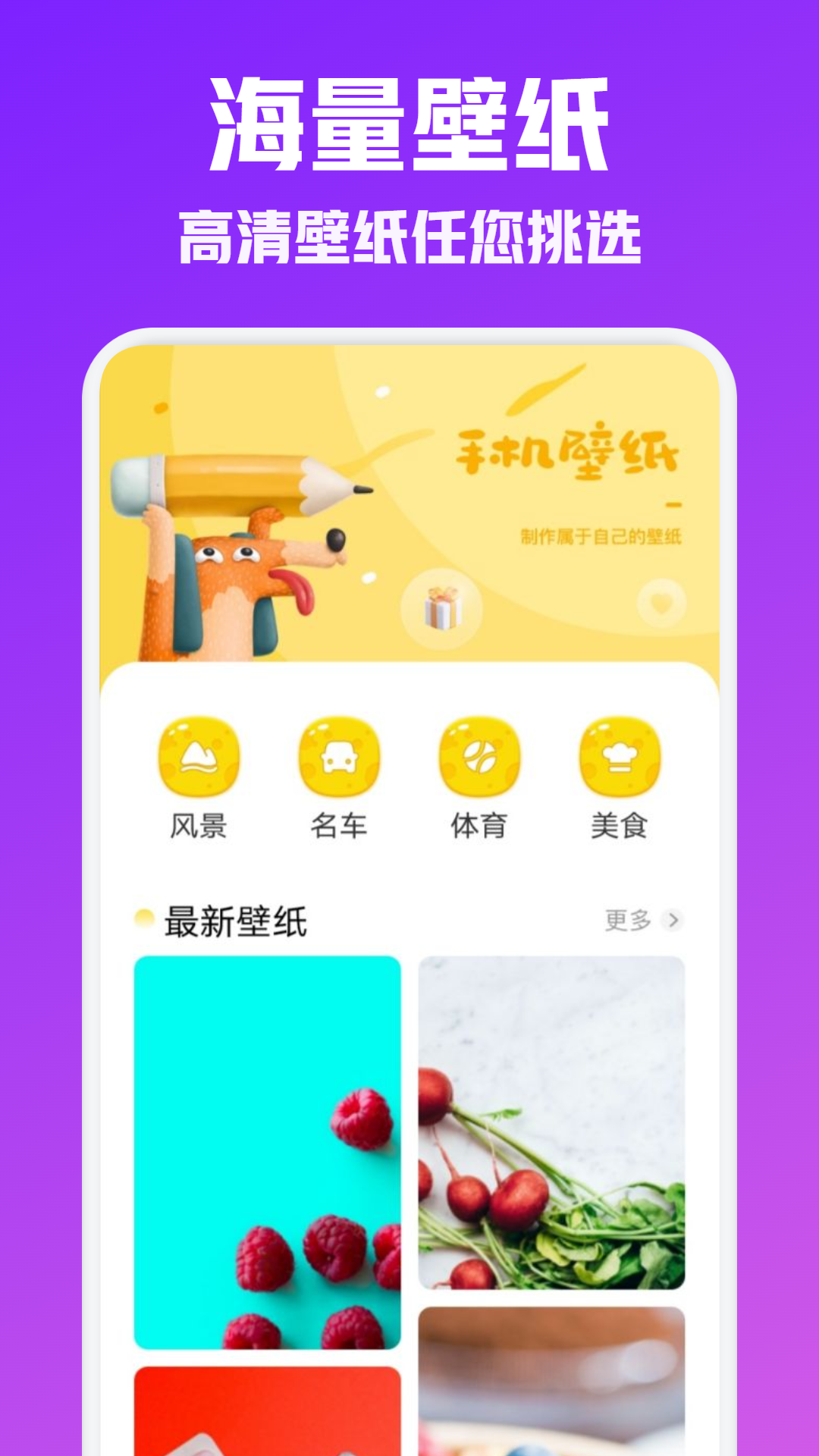 夜空壁纸手机软件app