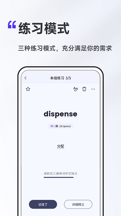 A4纸背单词法手机软件app