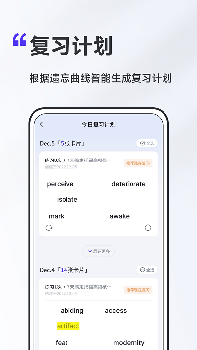 A4纸背单词法手机软件app