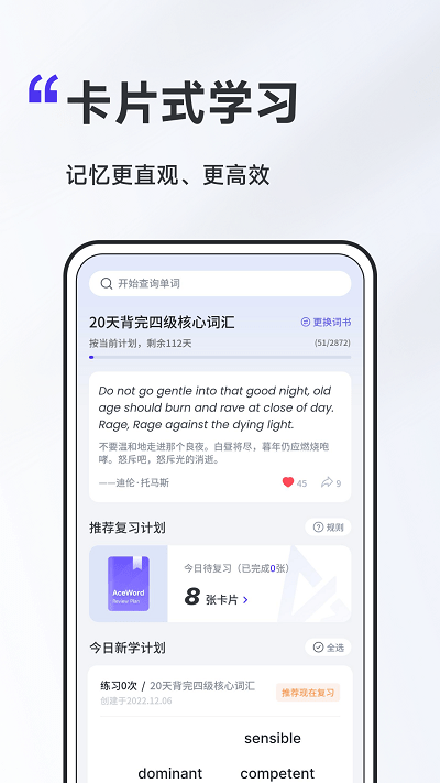 A4纸背单词法手机软件app