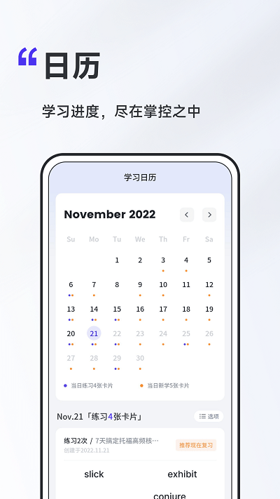 A4纸背单词法手机软件app