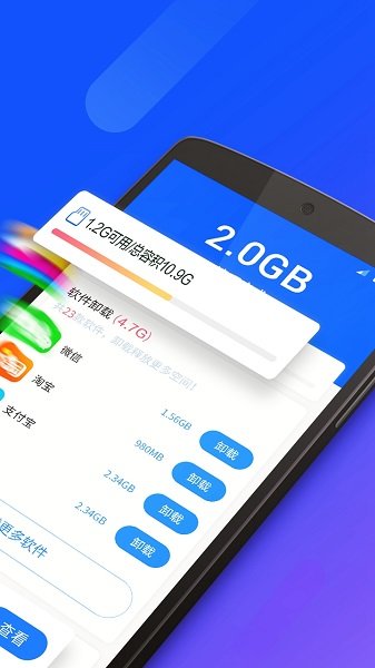超强清理卫士手机软件app