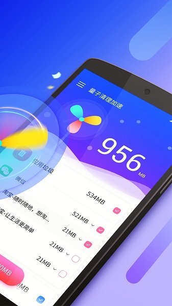 超强清理卫士手机软件app