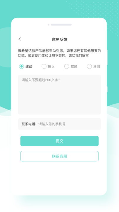 嗨趣相机软件截图