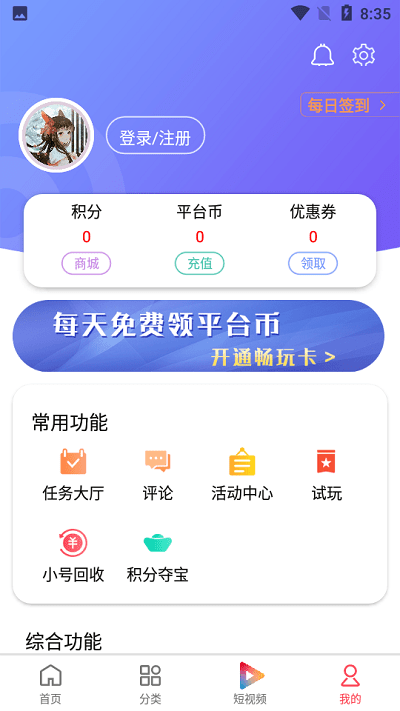 大拇指手游手机软件app