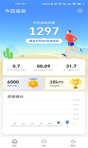 鲲鹏计步手机软件app