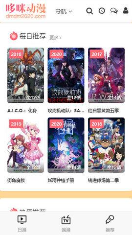 电影搜吧手机软件app