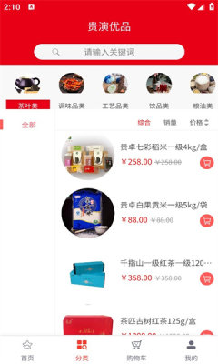 贵演优品手机软件app