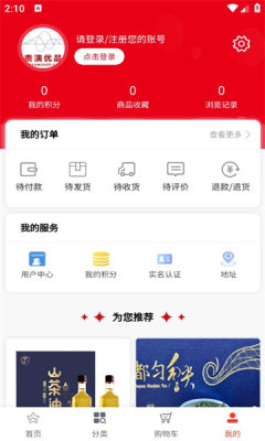 贵演优品软件截图