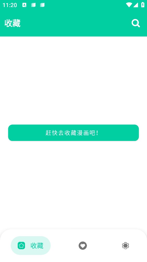 云漫漫画手机软件app