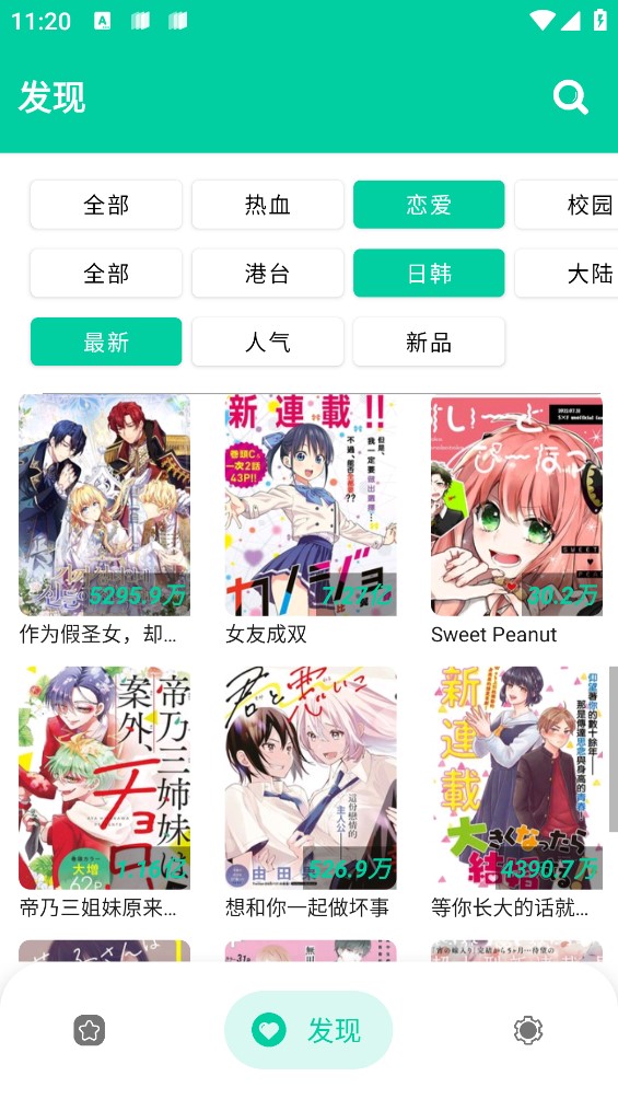 云漫漫画软件截图