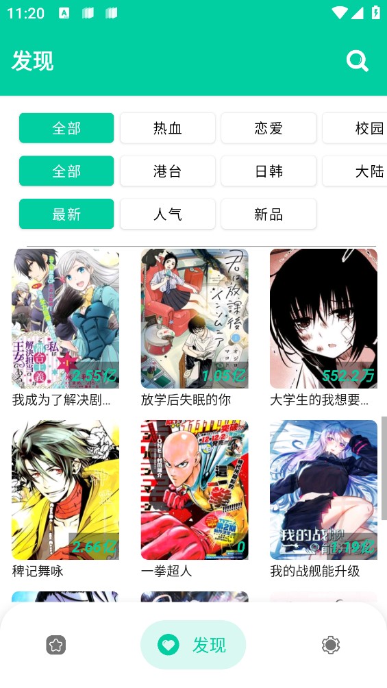 云漫漫画软件截图