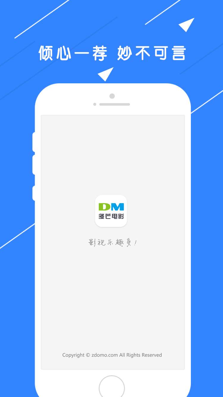 多芒电影手机软件app