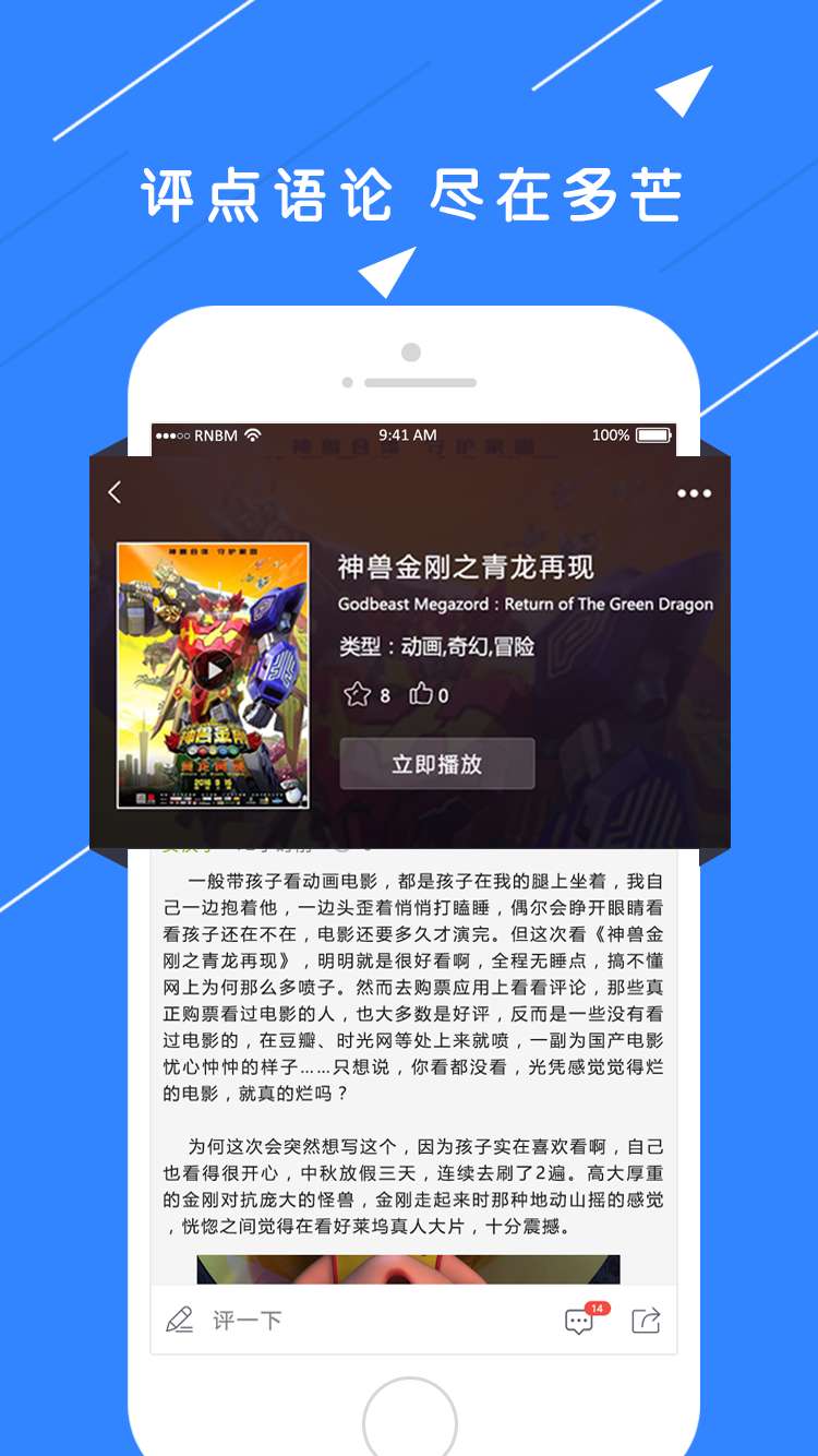 多芒电影手机软件app