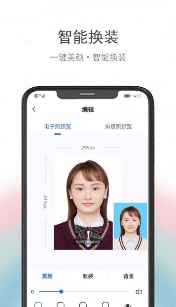 骥米证件照手机软件app