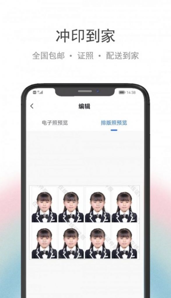 骥米证件照手机软件app