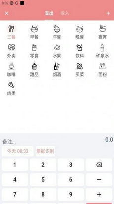 灵兔记账手机软件app