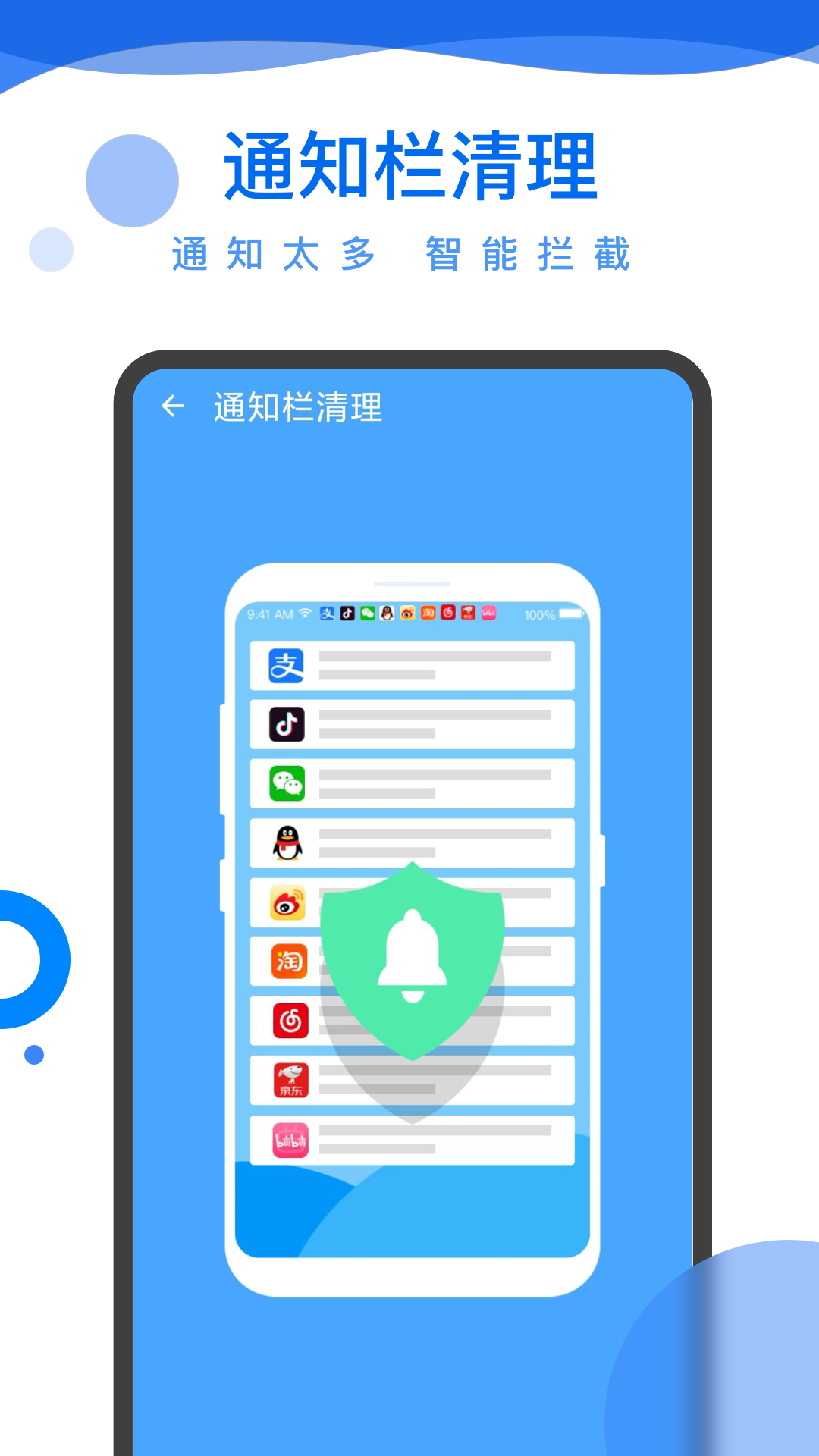 超能电池管家手机软件app