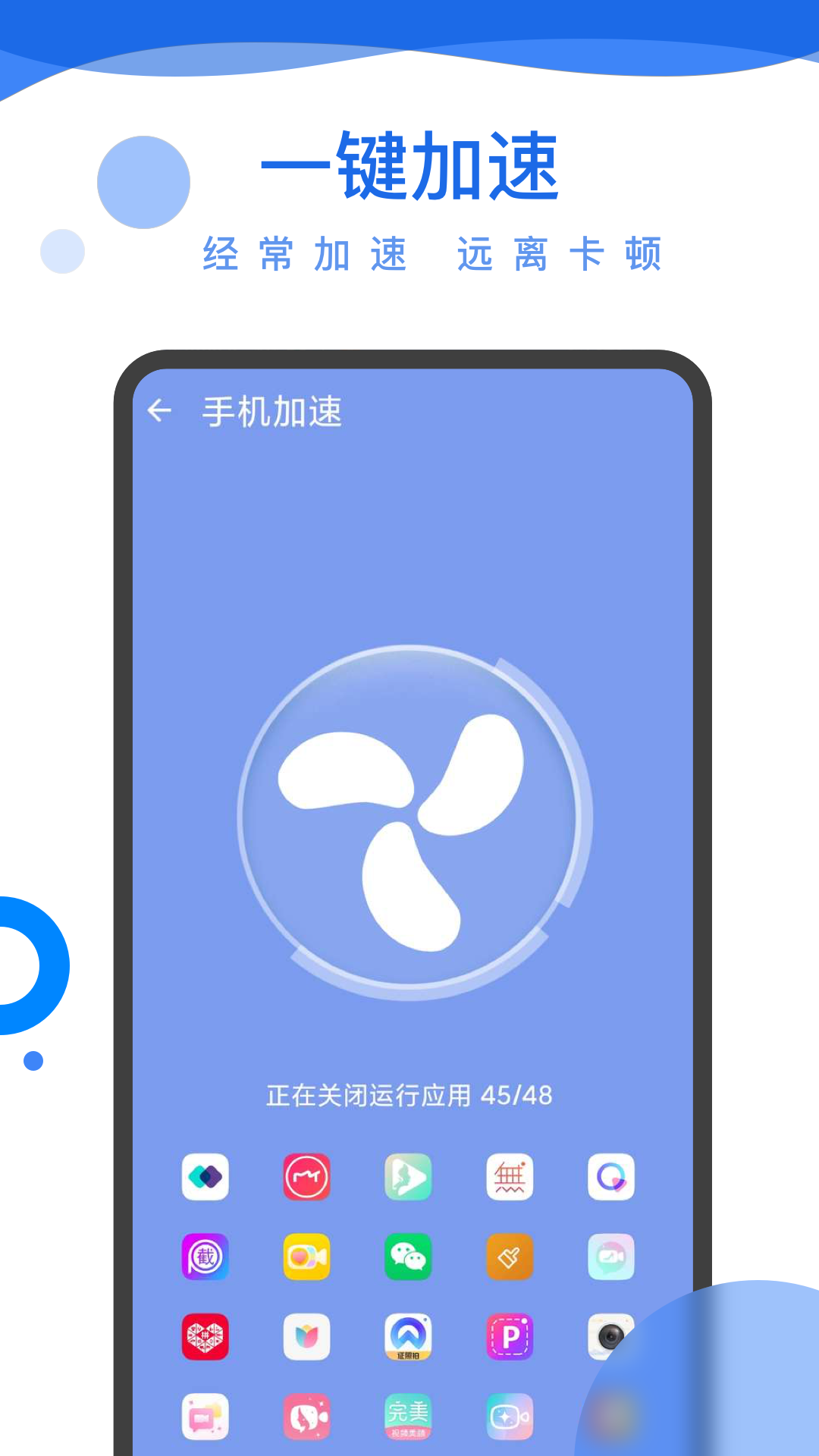 超能电池管家手机软件app
