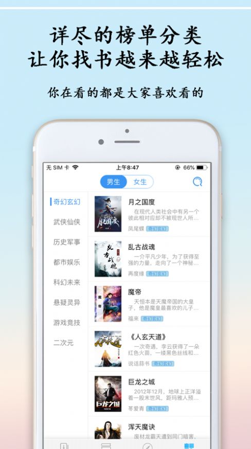 夜半书城手机软件app