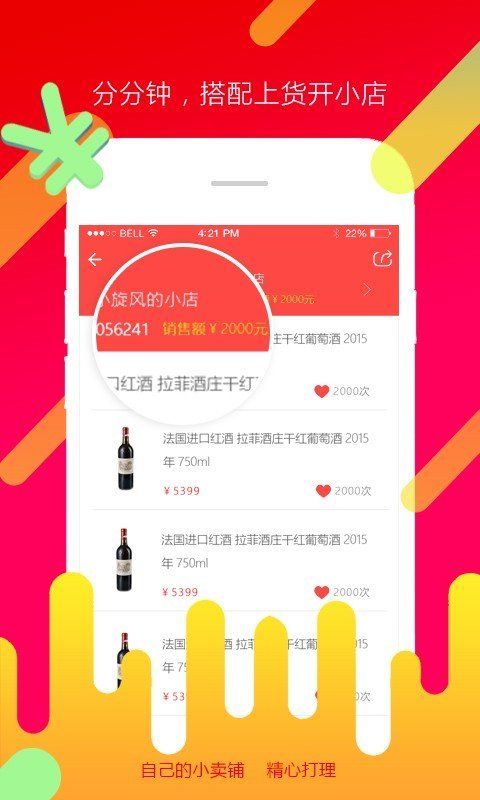 优客尚品手机软件app