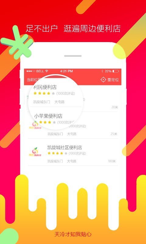 优客尚品手机软件app