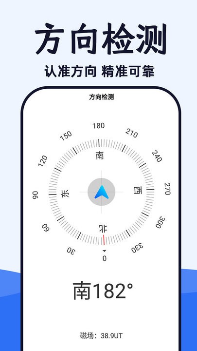 WiFi光速连手机软件app