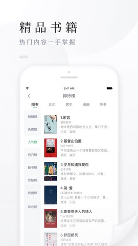 书书网手机软件app