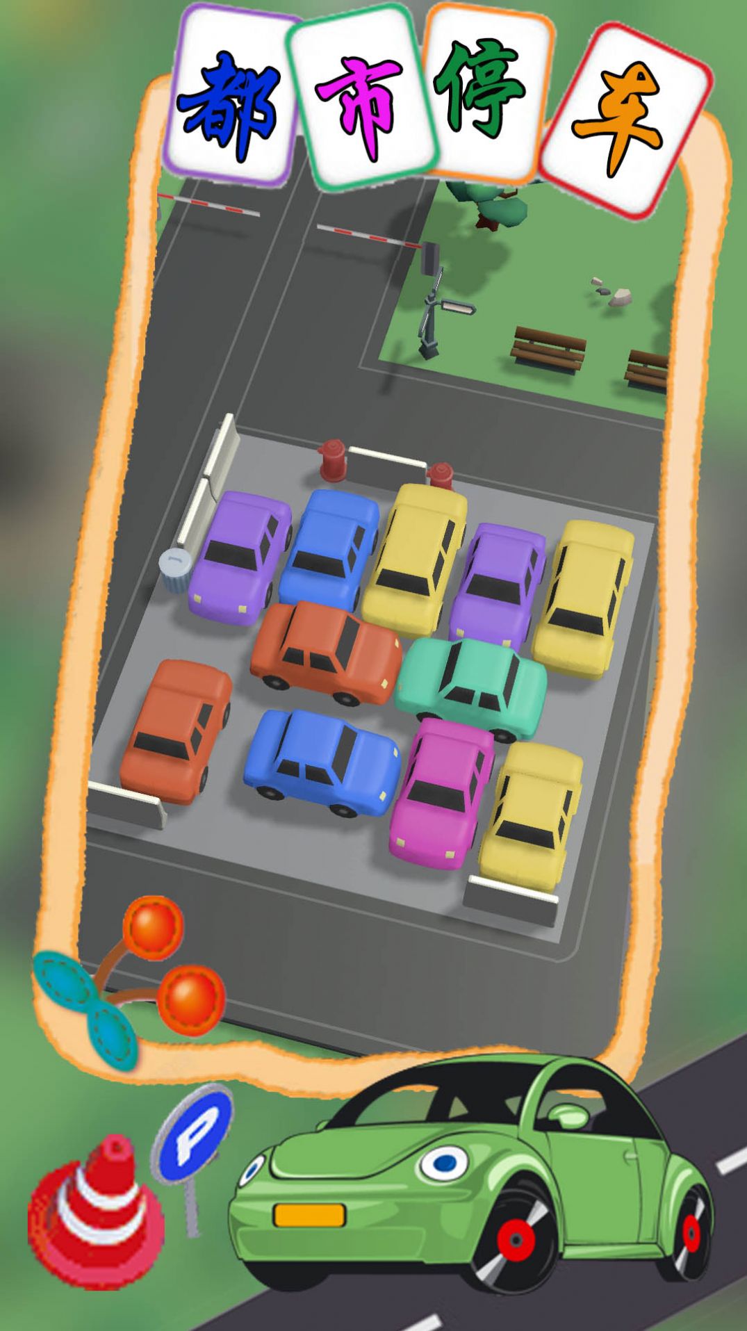都市停车模拟手游app