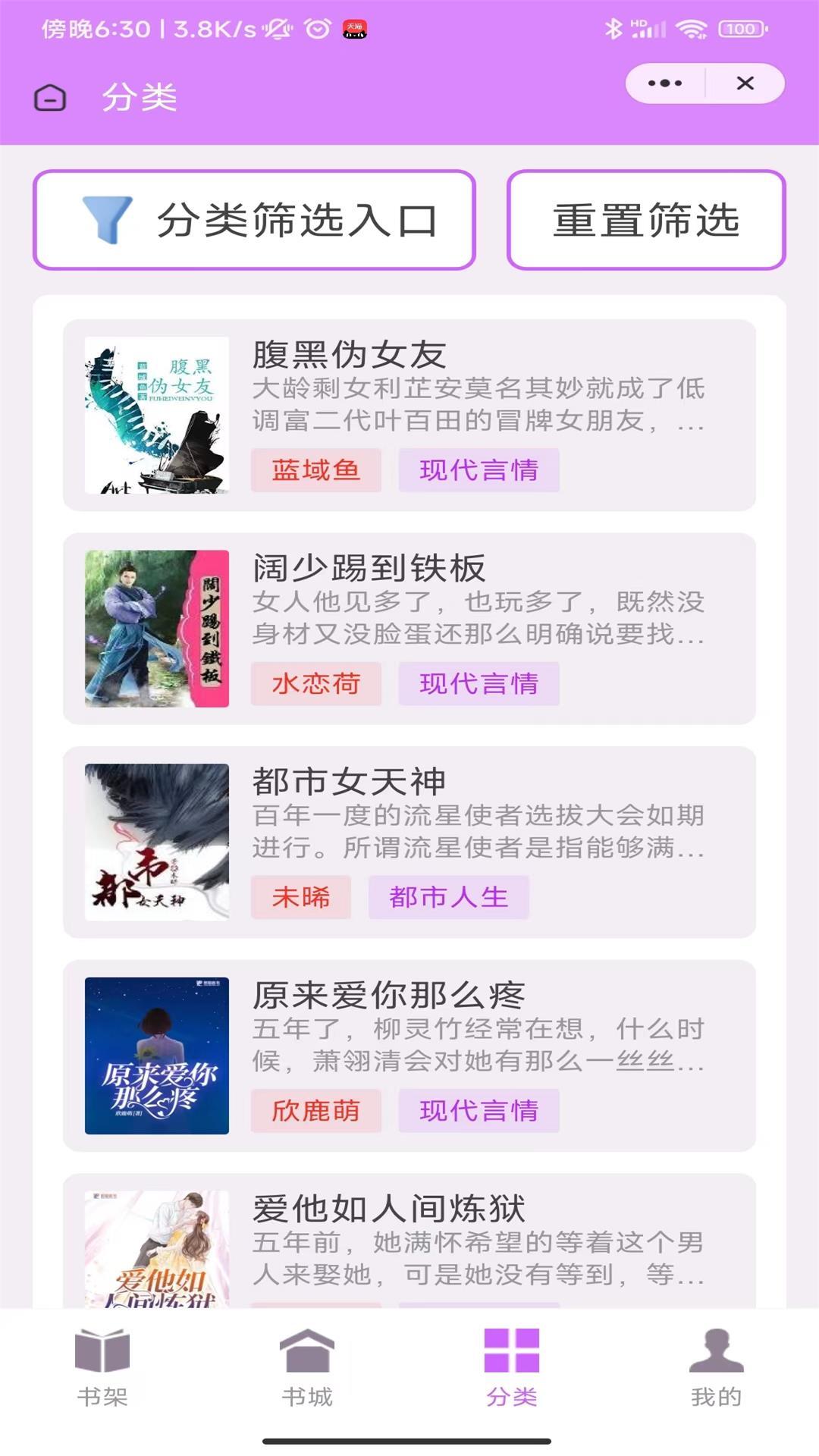 琴宛书院手机软件app