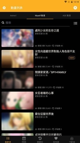 Animia手机软件app