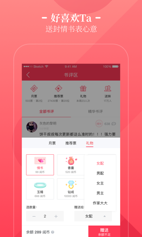 小说阅读网手机软件app