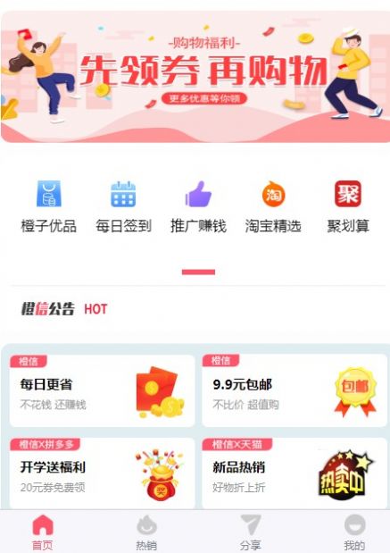 橙信日记手机软件app