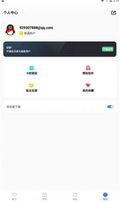 狂帝软件库手机软件app