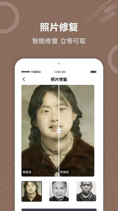 图片照片修复手机软件app