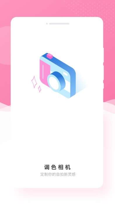 博尔思调色相机手机软件app